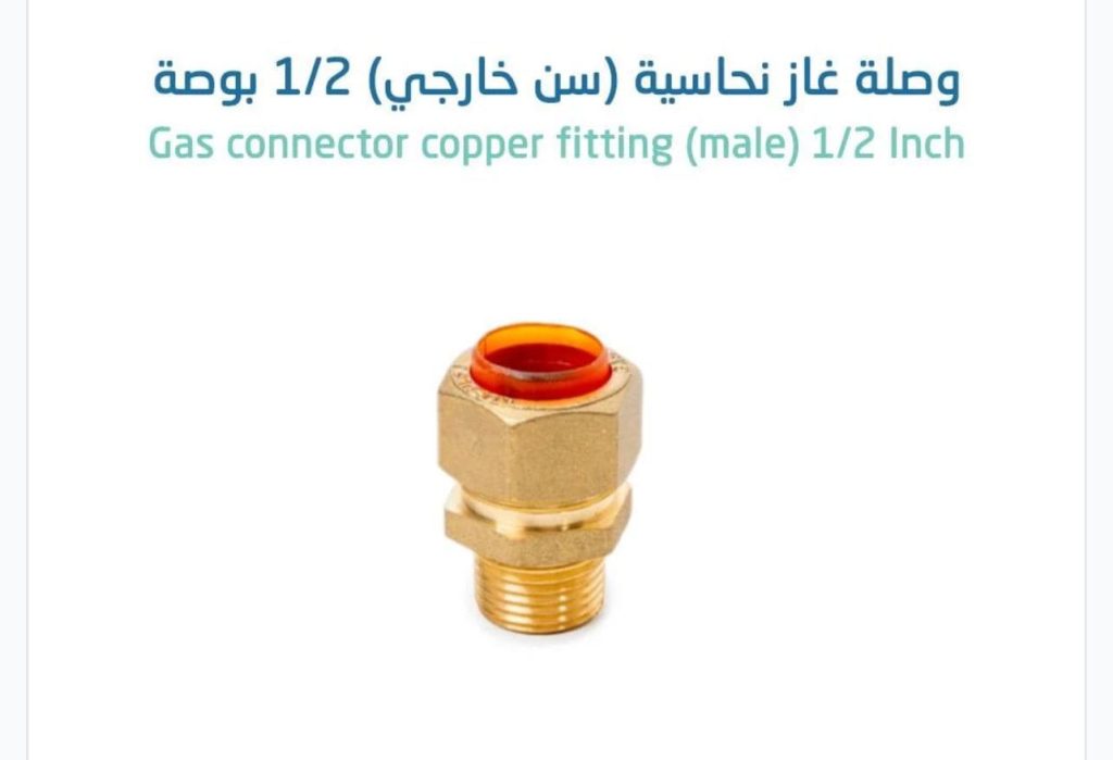 كشف تسرب الغاز في الظهران