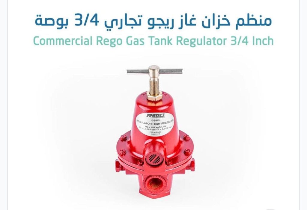 أحدث اجهزة ومعدات تمديد الغاز بالخبر