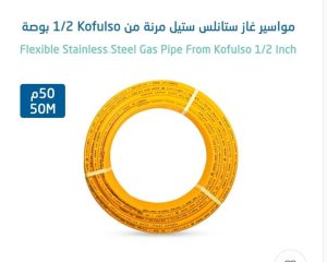 أفضل شركة كشف تسريبات بالقطيف