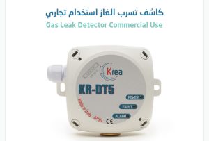 كاشف تسريبات الغاز في الجبيل