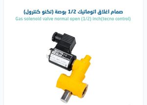 كشف تسرب الغاز في مكة