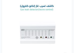 شركة كشف تسرب غاز مركزي بحائل