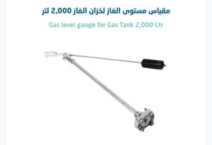 أحدث تقنيات الكشف عن تسرب الغاز بتبوك