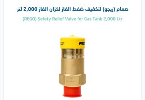 كشف تسريب الغاز بالمدينة