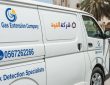 شركة تمديد غاز مركزي بجدة 0567262266 كشف تسريبات