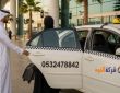 تاكسي توصيل من مطار المدينة إلى مكة المكرمة